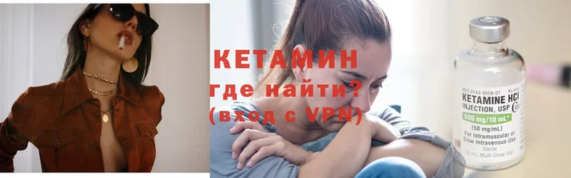 Кетамин VHQ Ангарск