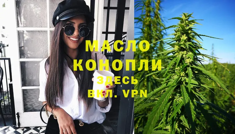 ТГК THC oil  Ангарск 